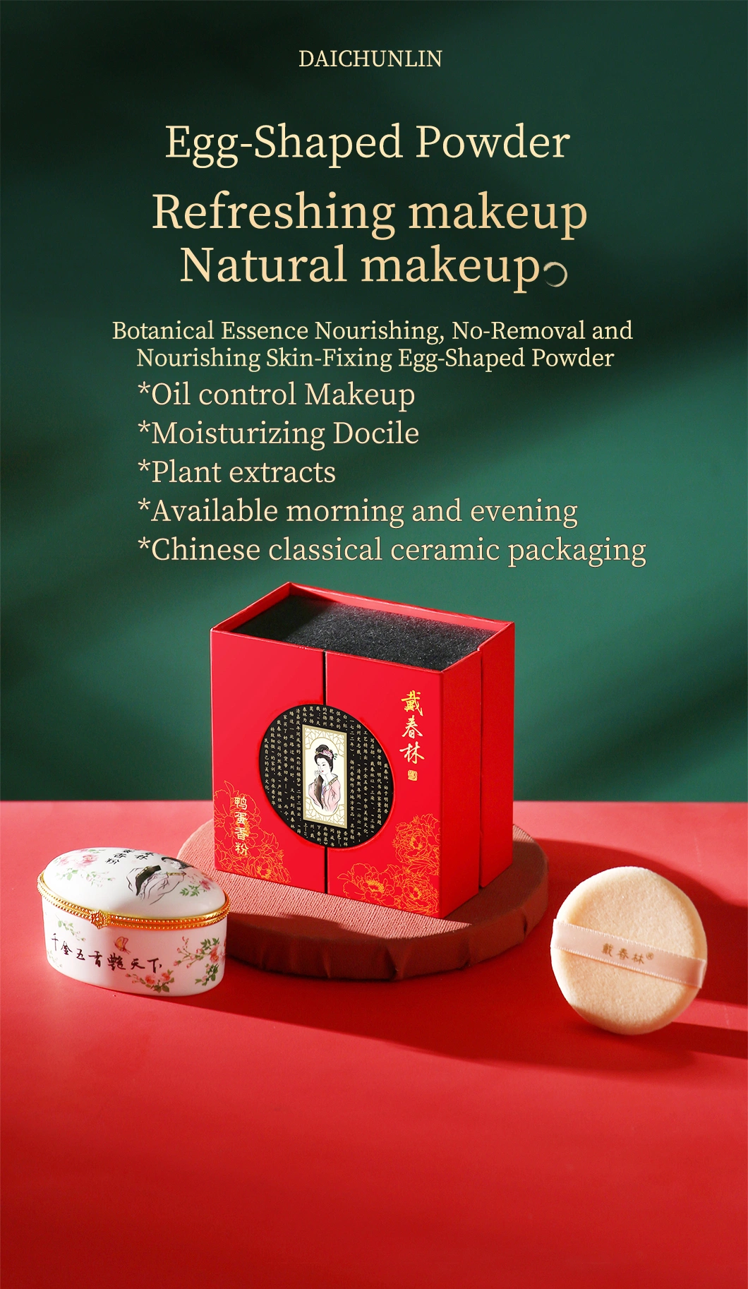 Ancient Chinese Royal Facial Powder Beauty Powder Makeup